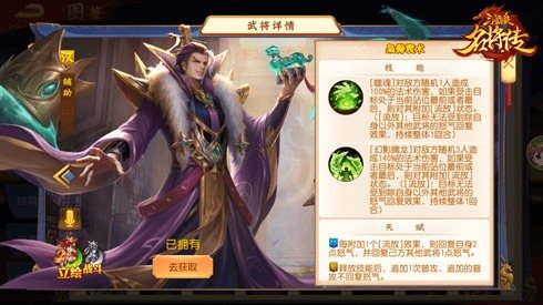 《三国杀名将传》新版本来袭，枭骨袁术狂傲登场！