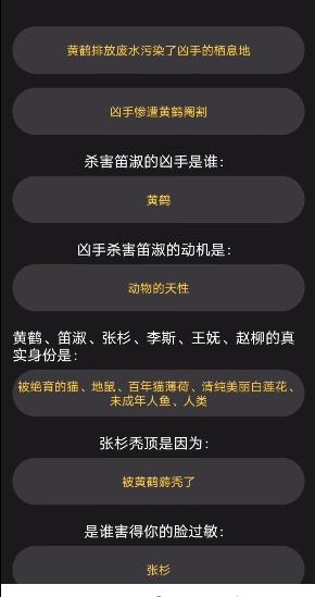 百变大侦探江南皮革厂倒闭了凶手是谁?江南皮革厂倒闭了剧本杀答案解析图片2