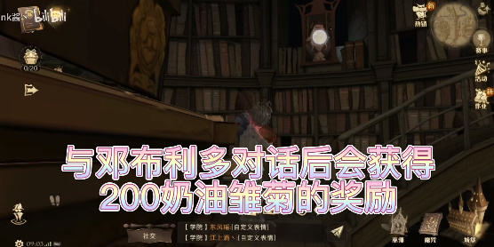 哈利波特魔法觉醒4.16彩蛋：4月16日神秘信号彩蛋位置图片8