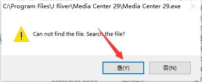 JRiver Media Center(媒体管理软件)安装激活方法