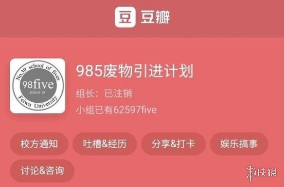 网络用语小镇做题家梗的意思介绍