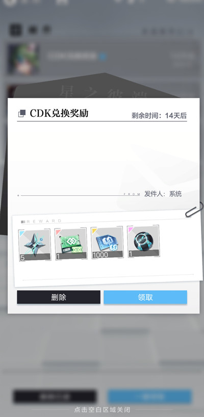 星之彼端兑换码大全 最新礼包码Cdkey密令汇总一览[多图]图片2