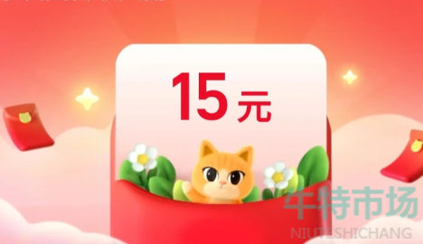 《天猫》双十一超级猜价王亲友团退出方法