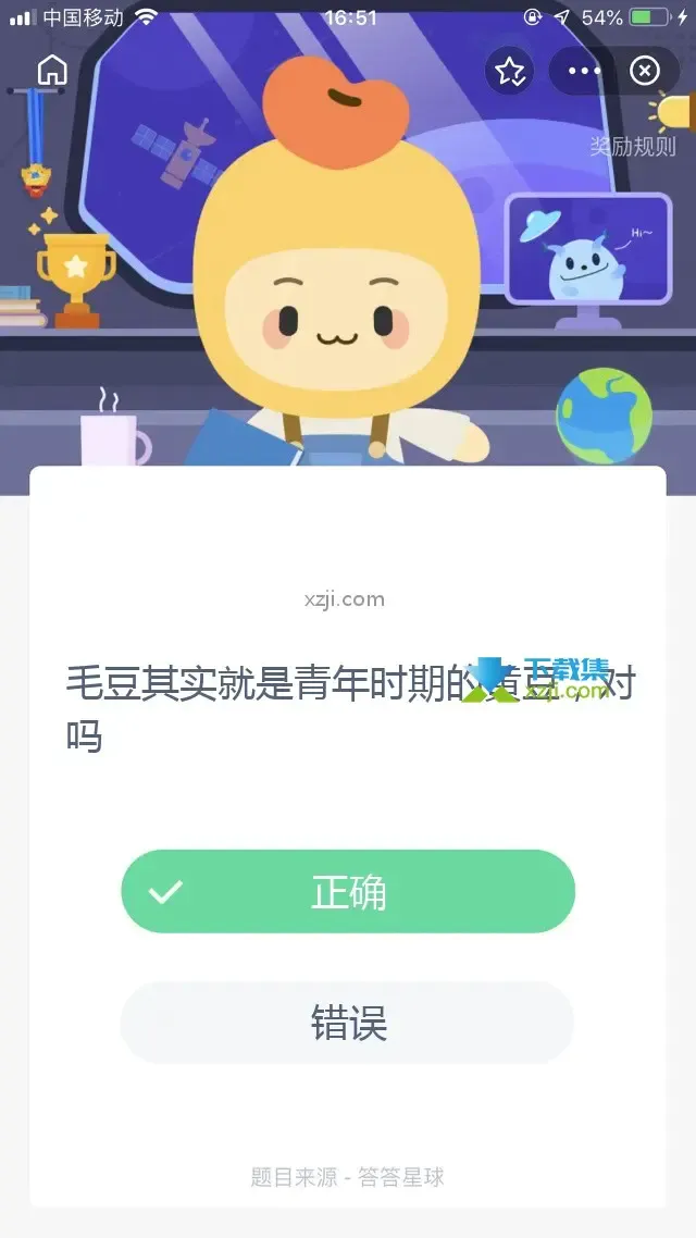 支付宝蚂蚁庄园小课堂 毛豆其实就是青年时期的黄豆，对吗