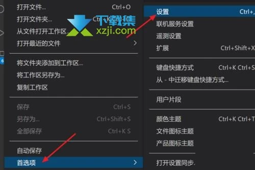 Vscode怎么设置自动插入右括号 Vscode设置自动插入右括号方法