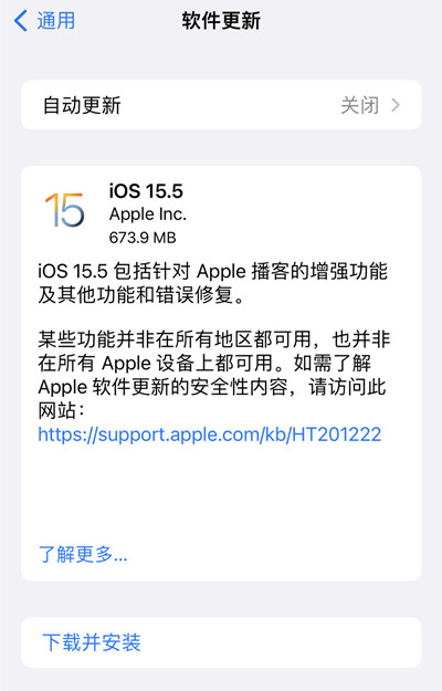 IOS15.5正式版更新了什么？15.5正式版更新内容全一览[多图]图片2