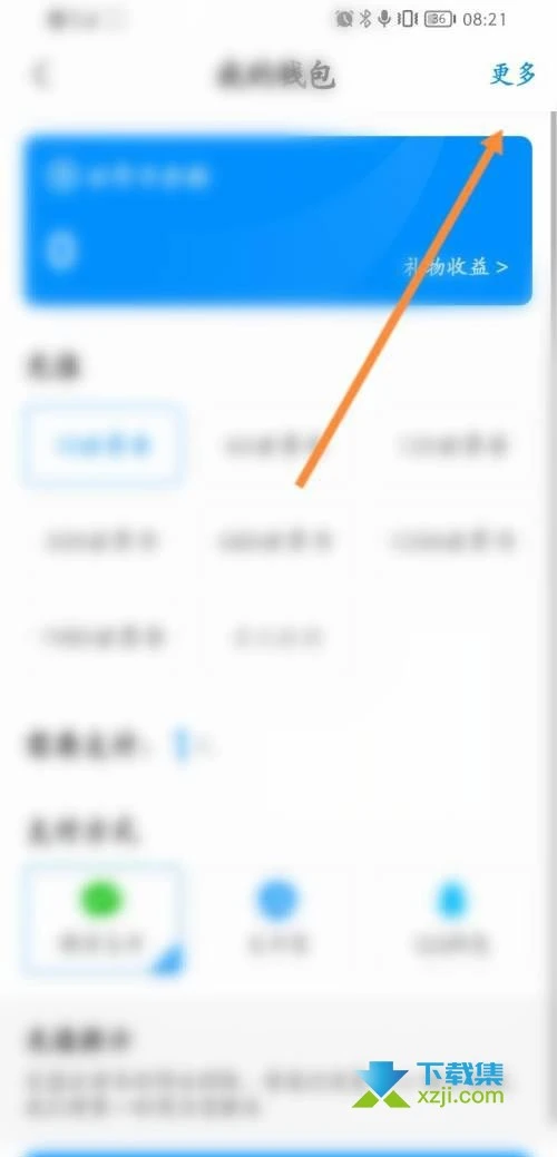 画世界App支付密码怎么设置 画世界支付密码设置方法