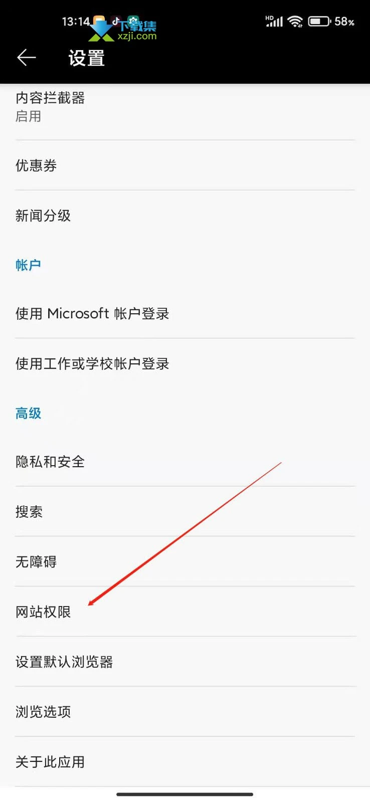 edge浏览器怎么禁止网站获取我的位置 edge手机版禁止获取位置方法