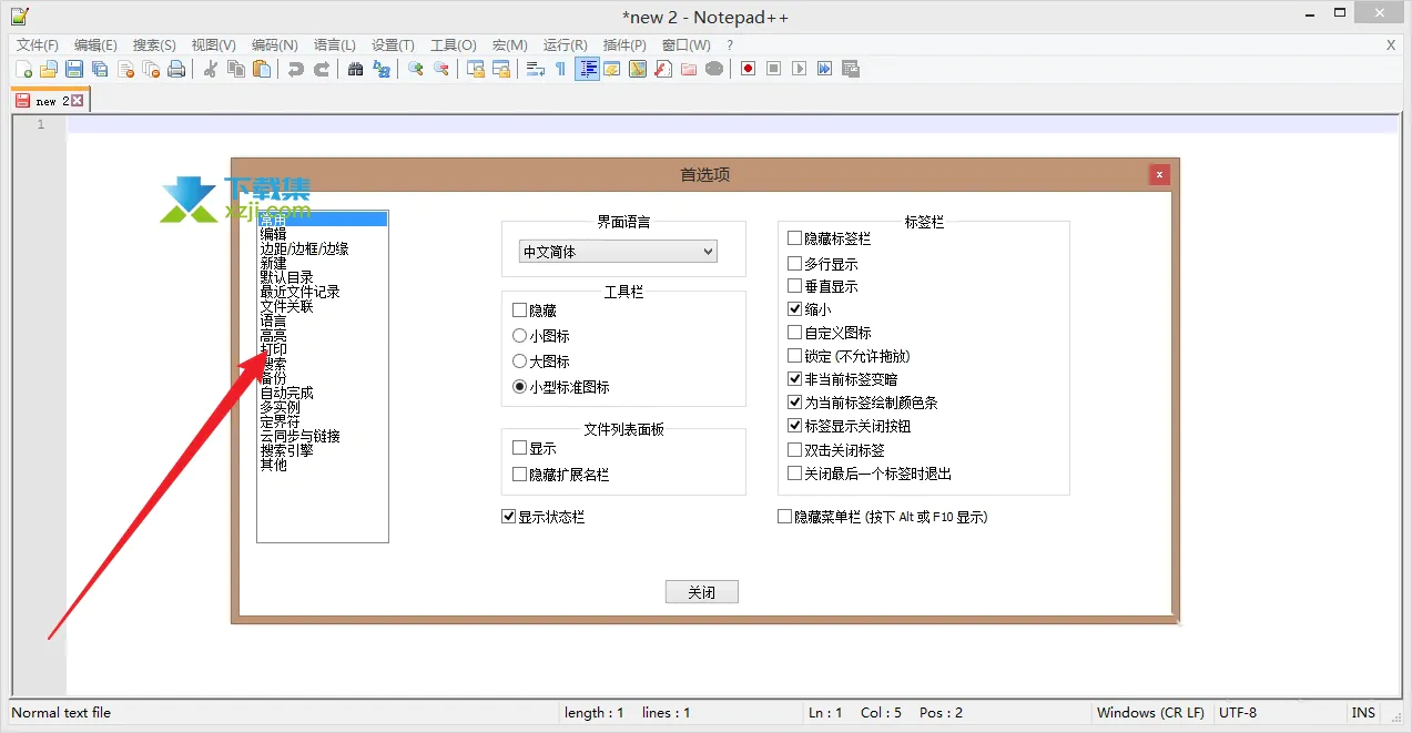 Notepad++编辑器怎么自定义打印页眉 自定义打印页眉方法