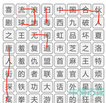 《文字的力量》消除电影通关攻略