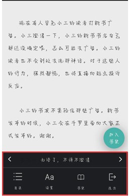 《UC浏览器》阅读模式不见了解决方法