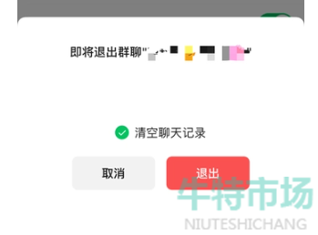 《微信》退群保留聊天记录方法介绍