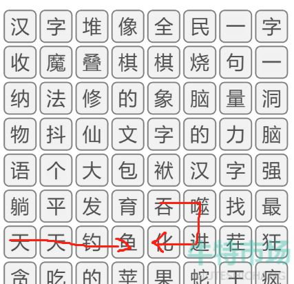 《文字的力量》消除小游戏通关攻略