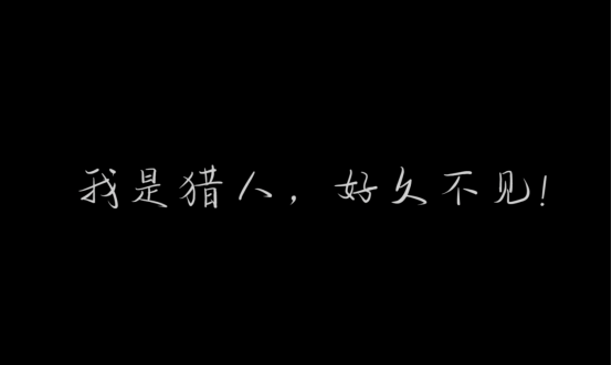 1G青春无数感动 《时空猎人3》纪录片再掀玩家“回忆杀”