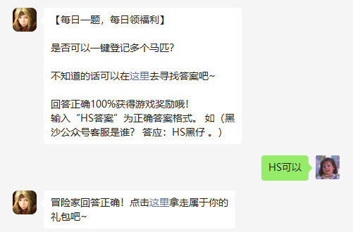 《黑色沙漠手游》2022年9月28日微信每日一题答案