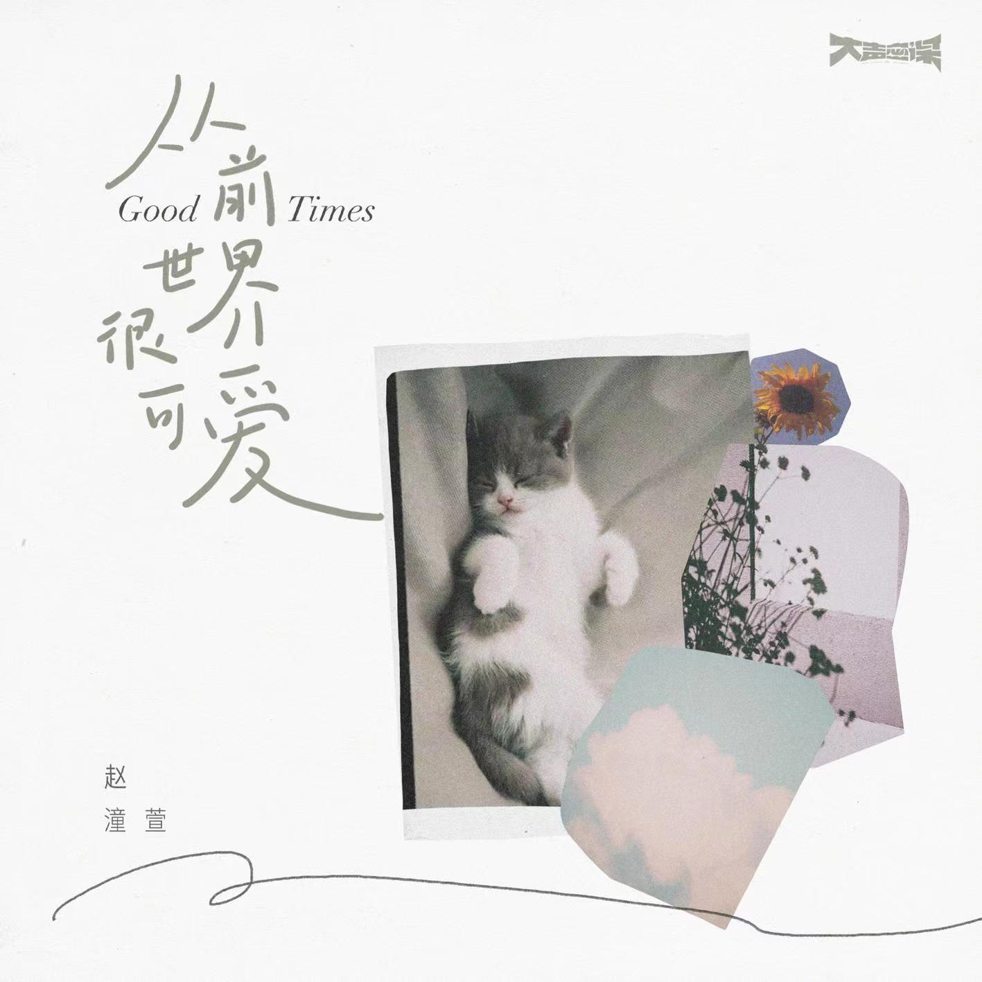 《摩尔庄园》沙滩音乐会进行中,就等你来嗨翻全场!