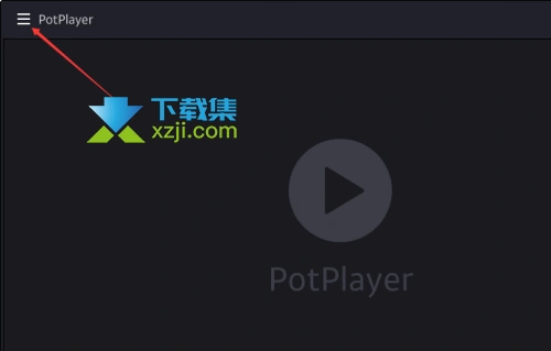 PotPlayer播放器怎么修改平滑滤镜 PotPlayer平滑滤镜设置方法