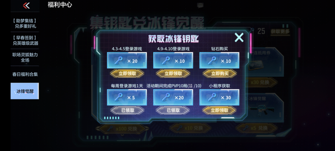 cf手游m4a1冰封觉醒石怎么获得？m4a1冰封觉醒攻略图片2