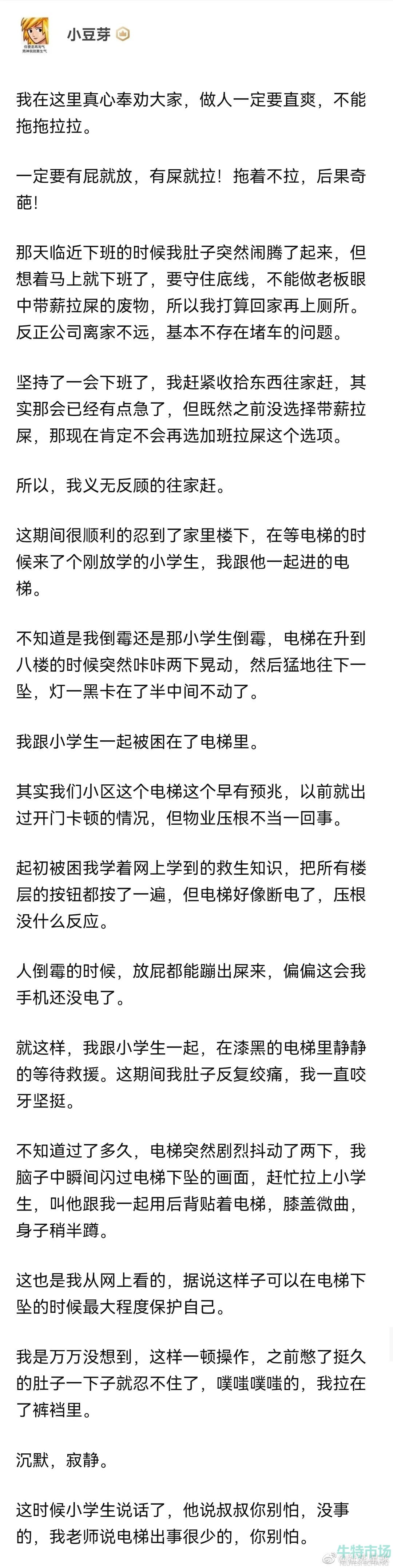 《抖音》叔叔你别拉了我害怕梗的意思介绍