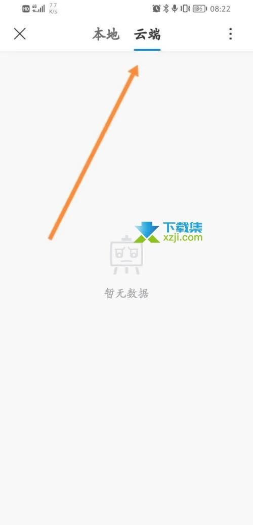 画世界App怎么查看云端草稿内容 查看云端草稿内容方法