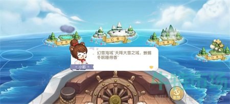 《奥比岛梦想国度》开局海域选择推荐