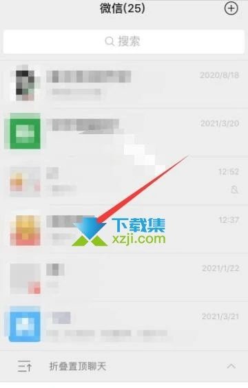 微信置顶聊天折叠怎么关闭 微信折叠置顶聊天关闭方法