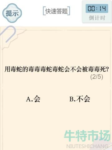 《文字的力量》快速答题通关攻略