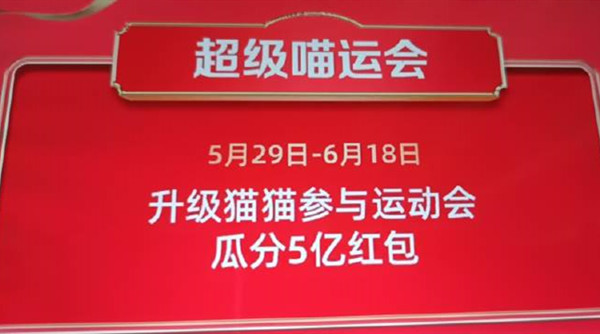 淘宝618活动什么时候开始？天猫618活动2022规则时间说明[多图]图片2