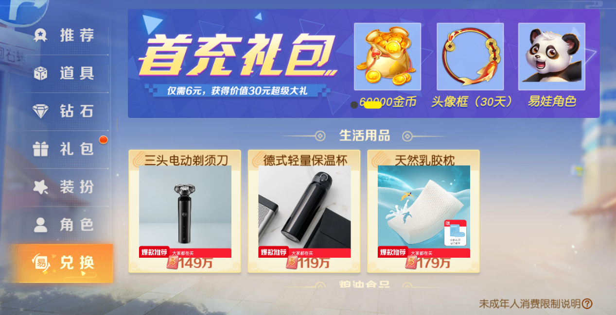 打比赛兑话费，《网易棋牌》话费福利赛邀你赢好礼！