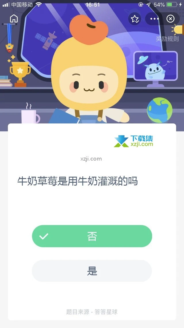 支付宝蚂蚁庄园小课堂 牛奶草莓是用牛奶灌溉的吗