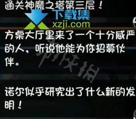 《再刷一把》游戏中怎么抽卡 再刷一把抽卡方法介绍