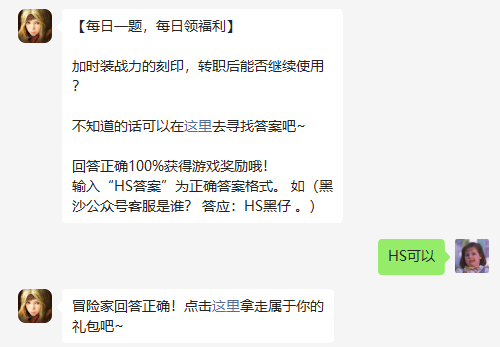 《黑色沙漠手游》2022年9月23日微信每日一题答案