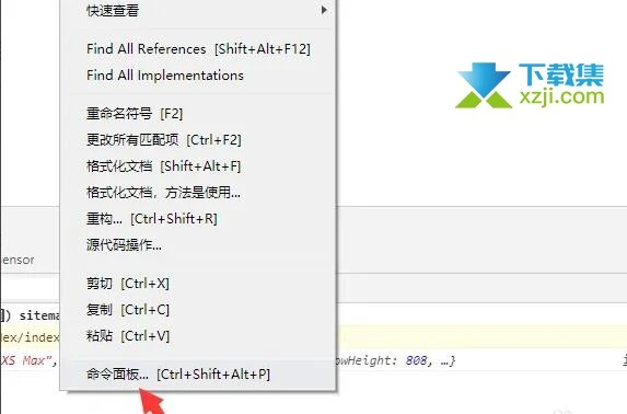 微信开发者工具怎么格式化代码 微信开发者代码格式化方法