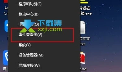 Win10系统怎么查看系统日志 Win10系统日志查看方法