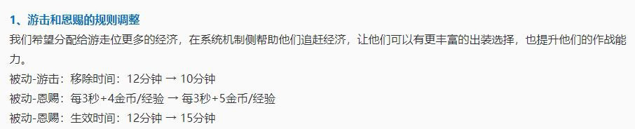 王者荣耀s27更新时间是什么时候？s27赛季更新内容以及改动图片4