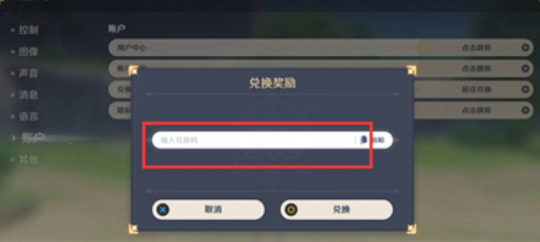 原神9.6兑换码是什么-原神9.6最新兑换码分享图片7