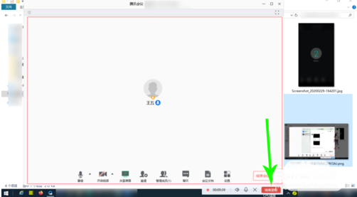 腾讯会议电脑录屏方法-第4张图片-青林网