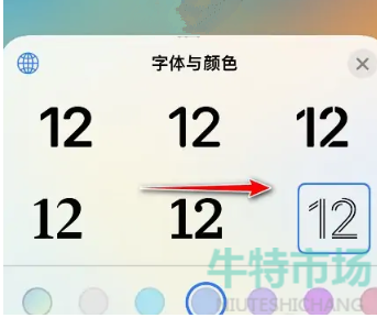 iOS16锁屏字体大小调整方法