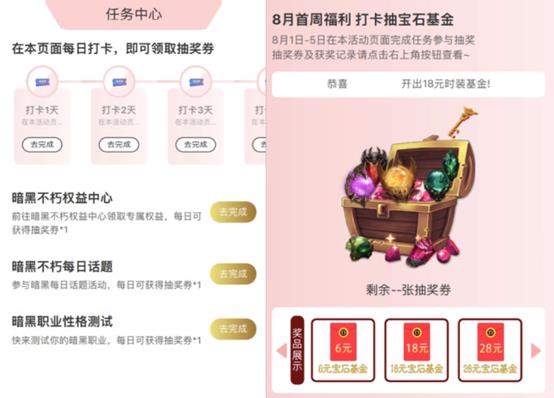 上大神APP领《暗黑破坏神：不朽》八月福利，完成任务赢宝石基金、享公会特权