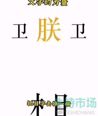 《文字的力量》第七关助眠通关攻略