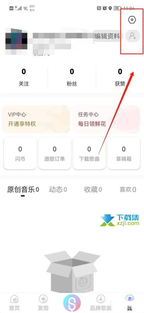 闪歌App怎么绑定微信账号 闪歌App绑定微信账号方法