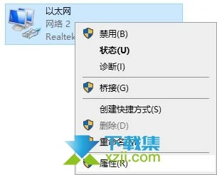 Windows7系统电脑DNS异常无法上网怎么解决