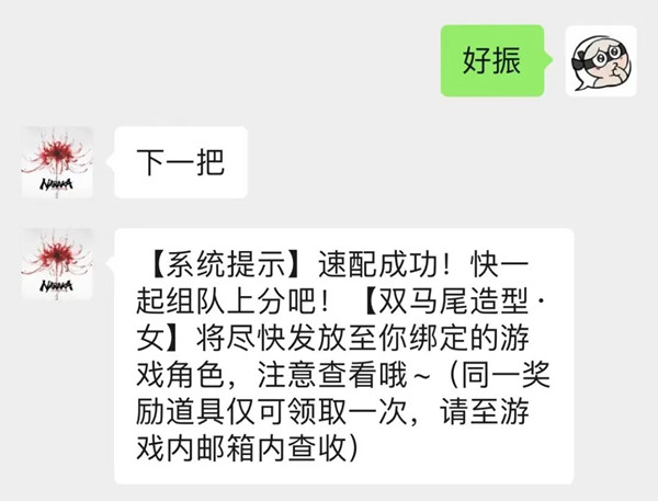 永劫无间命运速配活动在哪参与？聚窟洲命运速配活动玩法说明[多图]图片2