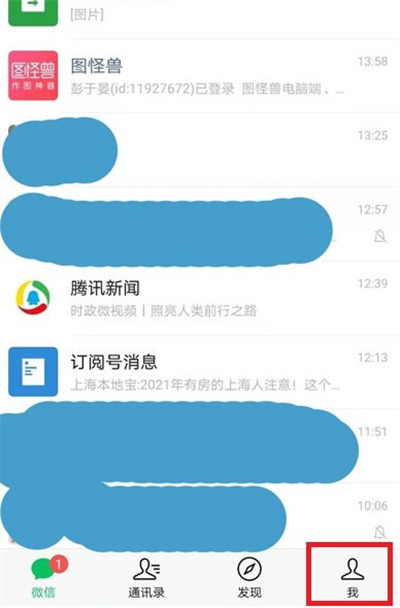 《微信》以前的转账记录查看教程