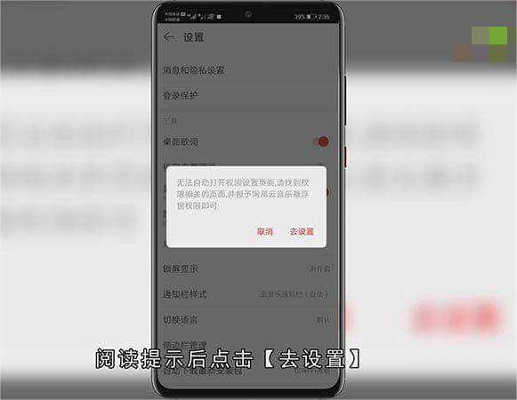 网易云音乐怎么设置桌面歌词？网易云音乐怎么设置桌面歌词的方法