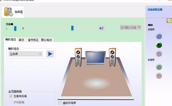 realtek高清晰音频管理器不支持这种设备怎么办-第1张图片-青林网