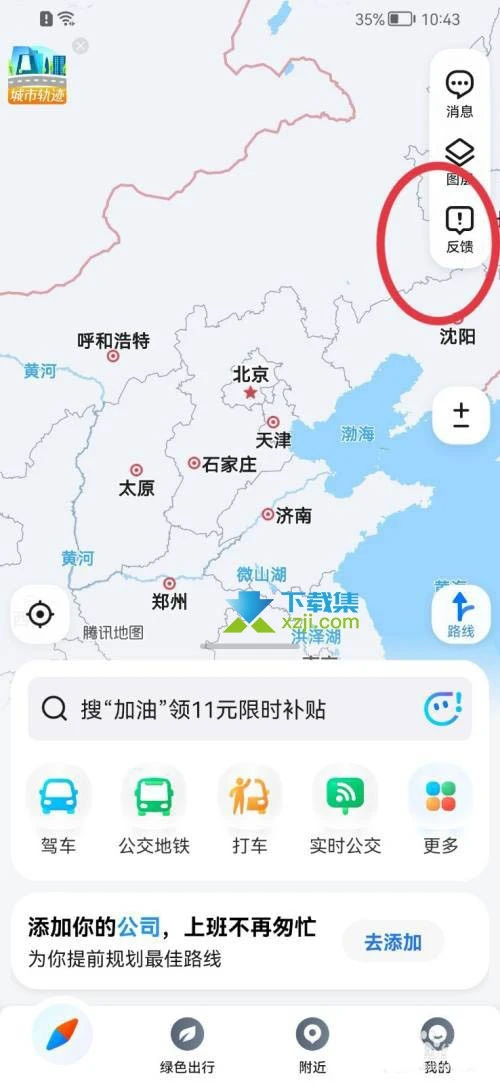 腾讯地图App怎么提交施工反馈 腾讯地图提交施工反馈方法