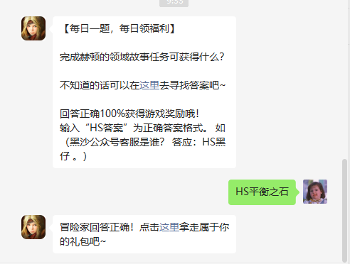 《黑色沙漠手游》2022年6月24日微信每日一题答案