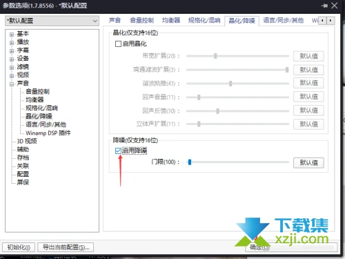 PotPlayer播放器怎么启用降噪 PotPlayer视频降噪开启方法