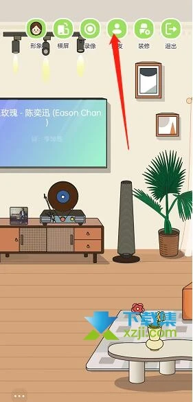 QQ音乐musiczone怎么设置房间访问权限 musiczone房间权限设置方法